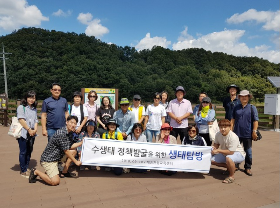2018년 09월 10일 수생태정책발굴 생태탐방