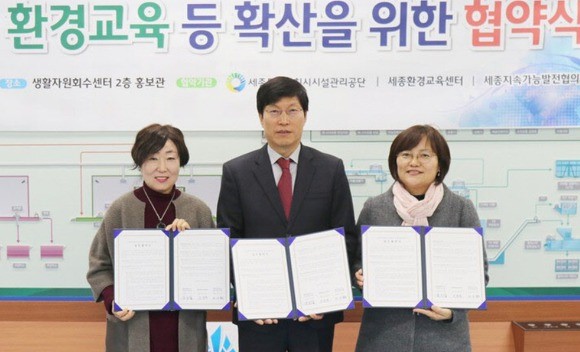 2019년 03월 16일 시설관리공단과 업무협약 사진