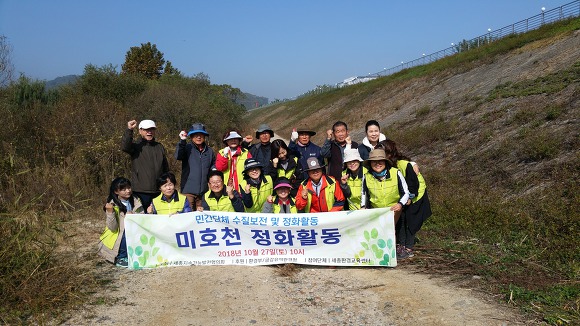 2018년 10월 27일 정화활동 사진