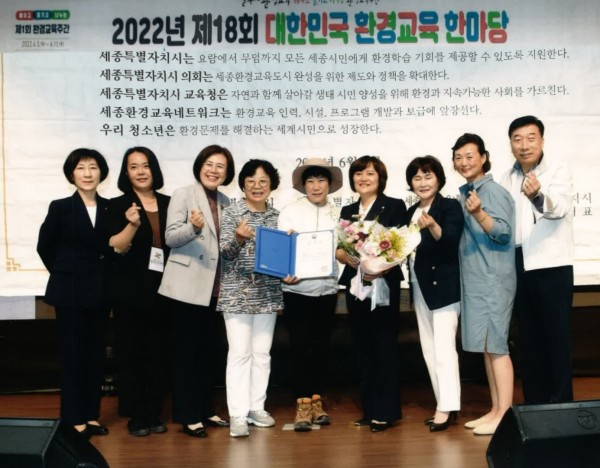 2022년 대한민국환경한마당 참여