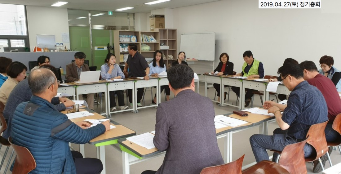 2019년 04월 27일 정기총회