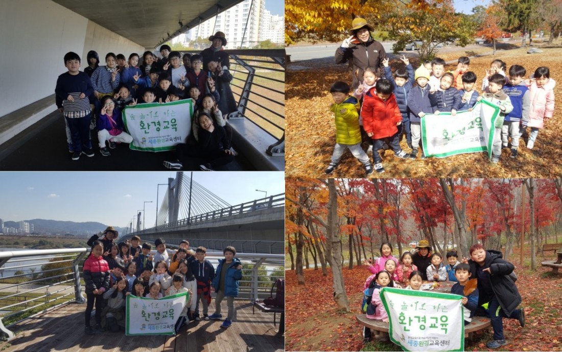 2019년 아이들과 함께 환경교육