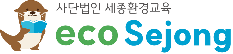 에코세종